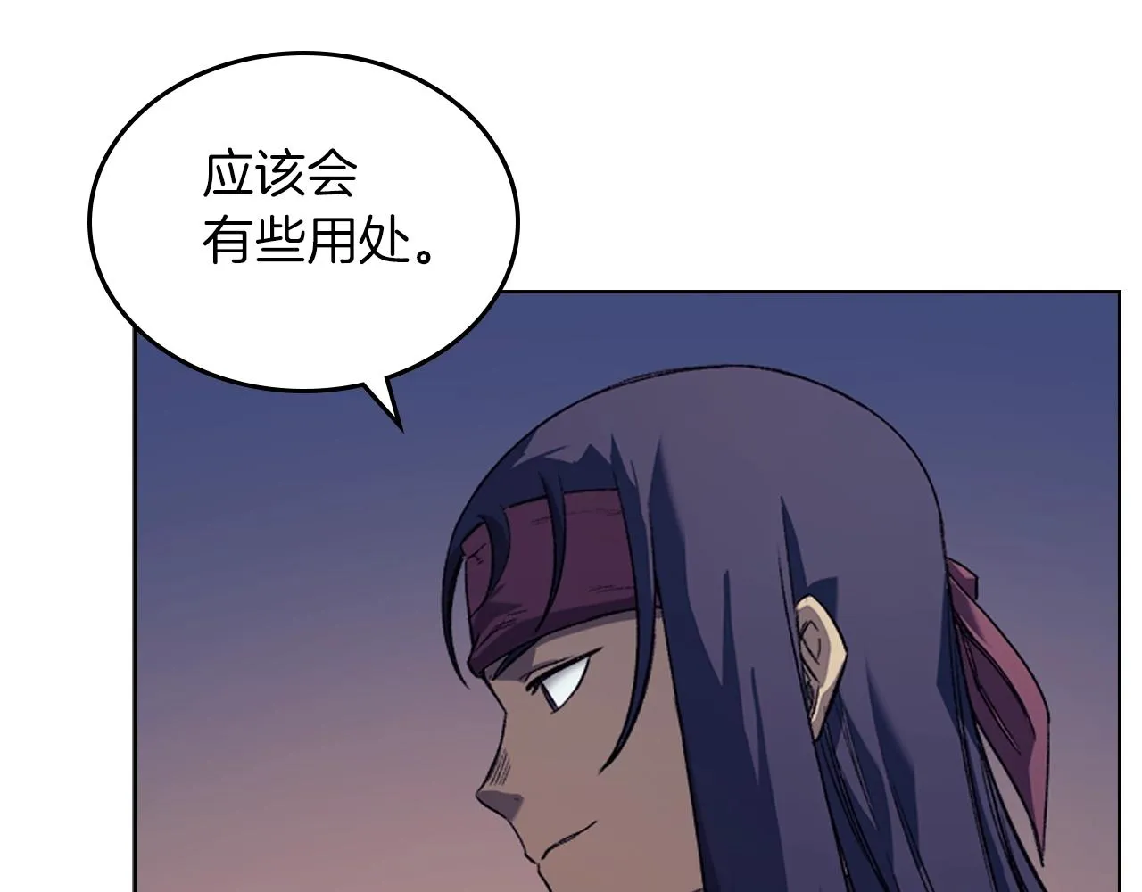 第13话 一壶天 第54页