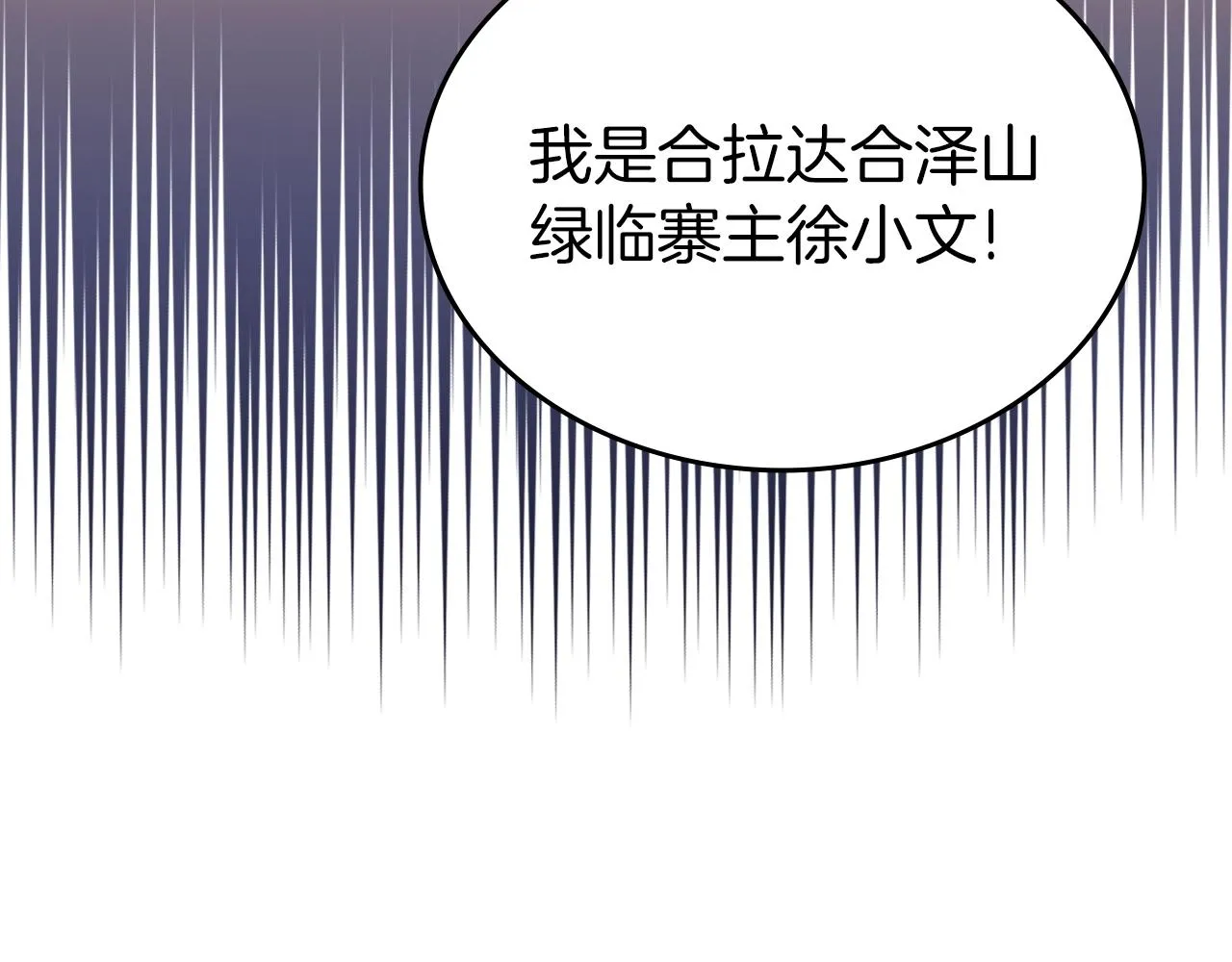 第13话 一壶天 第58页