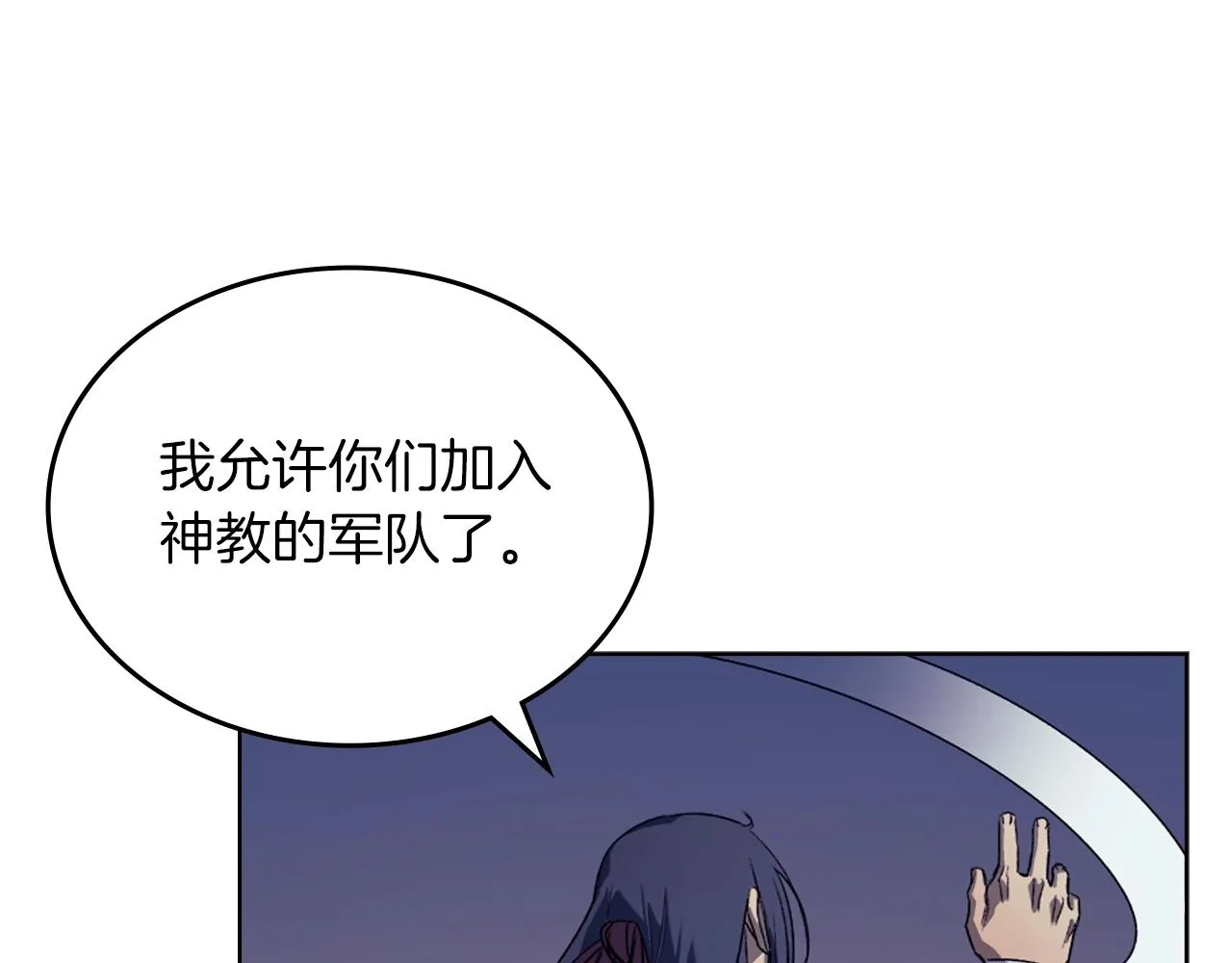 第13话 一壶天 第59页