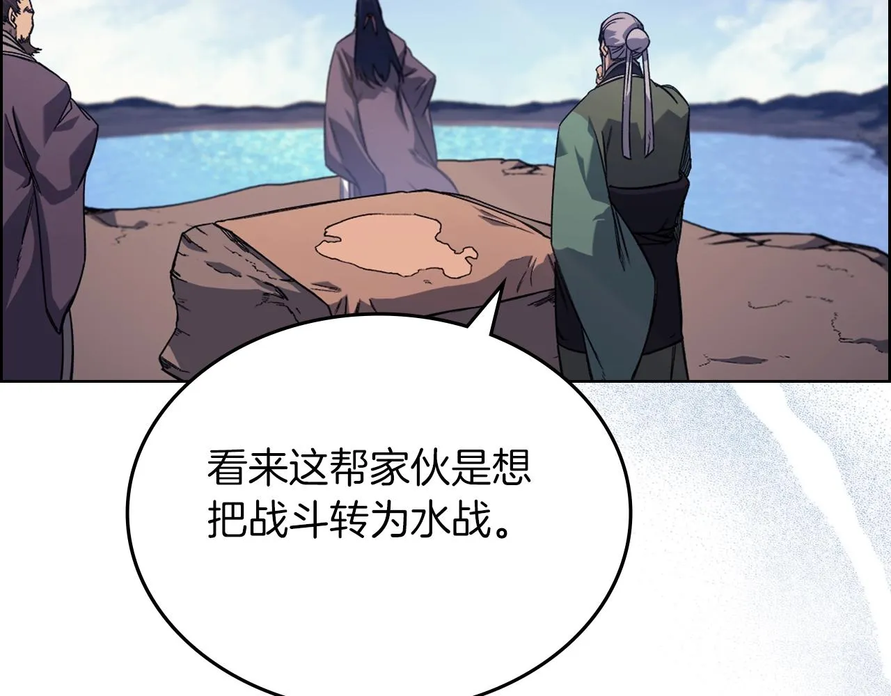 第13话 一壶天 第69页