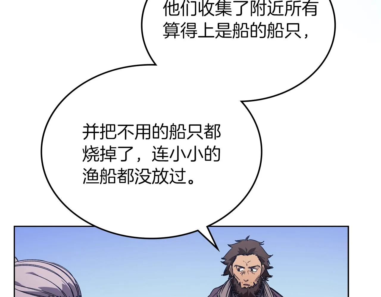 第13话 一壶天 第76页