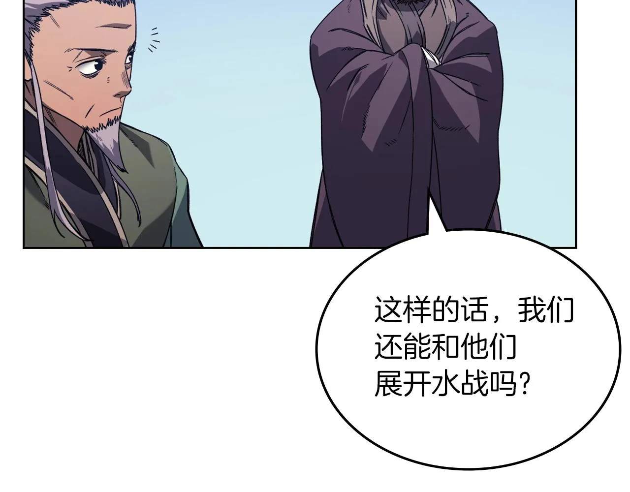 第13话 一壶天 第77页