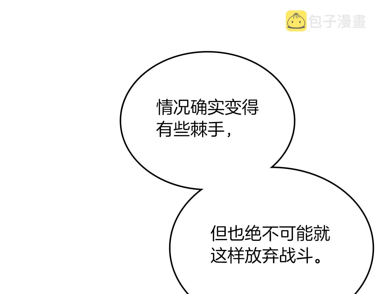 第13话 一壶天 第79页