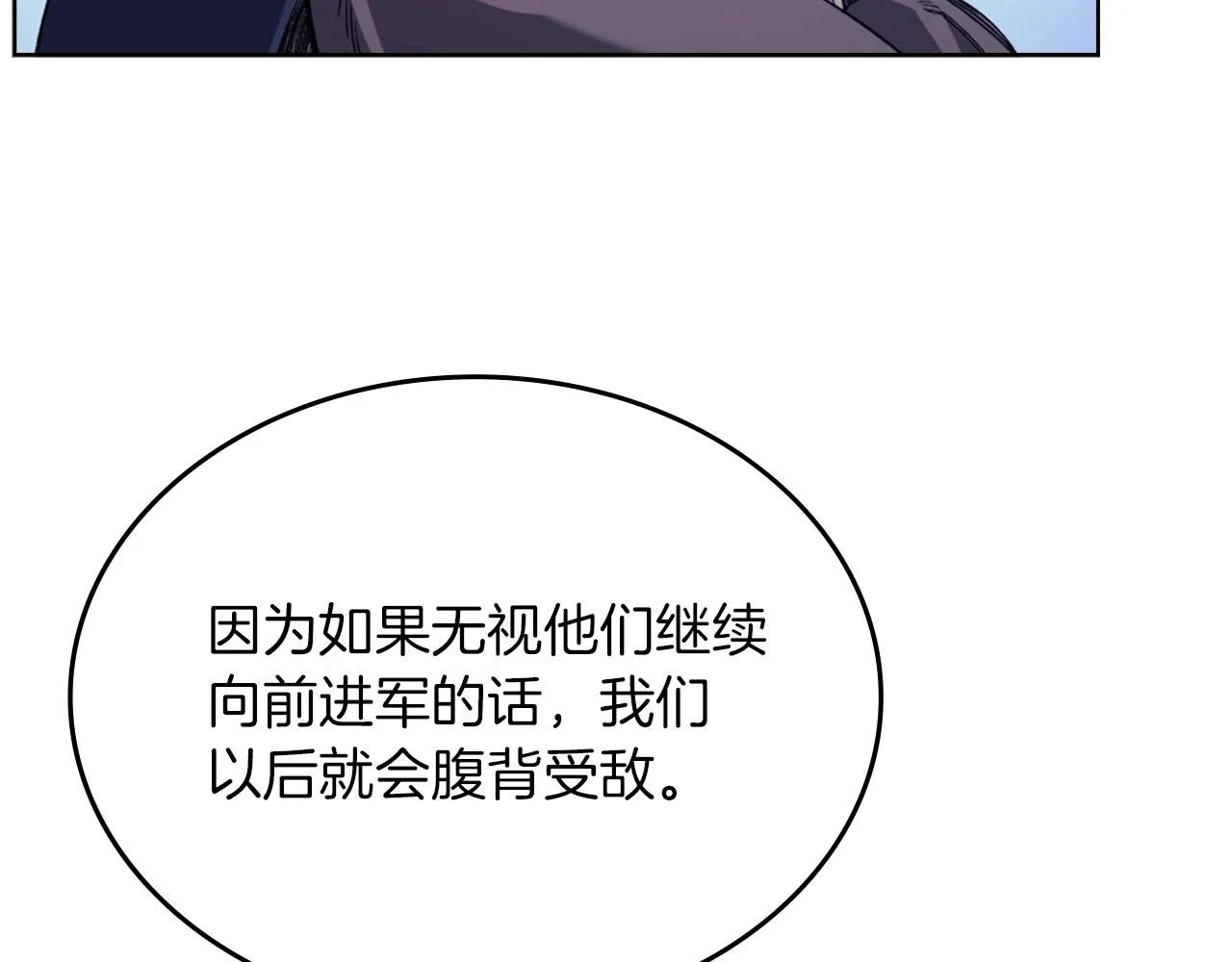 第13话 一壶天 第81页
