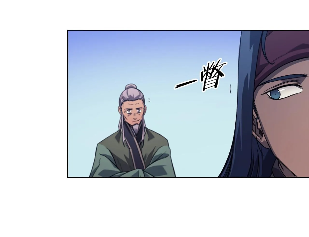 第13话 一壶天 第84页