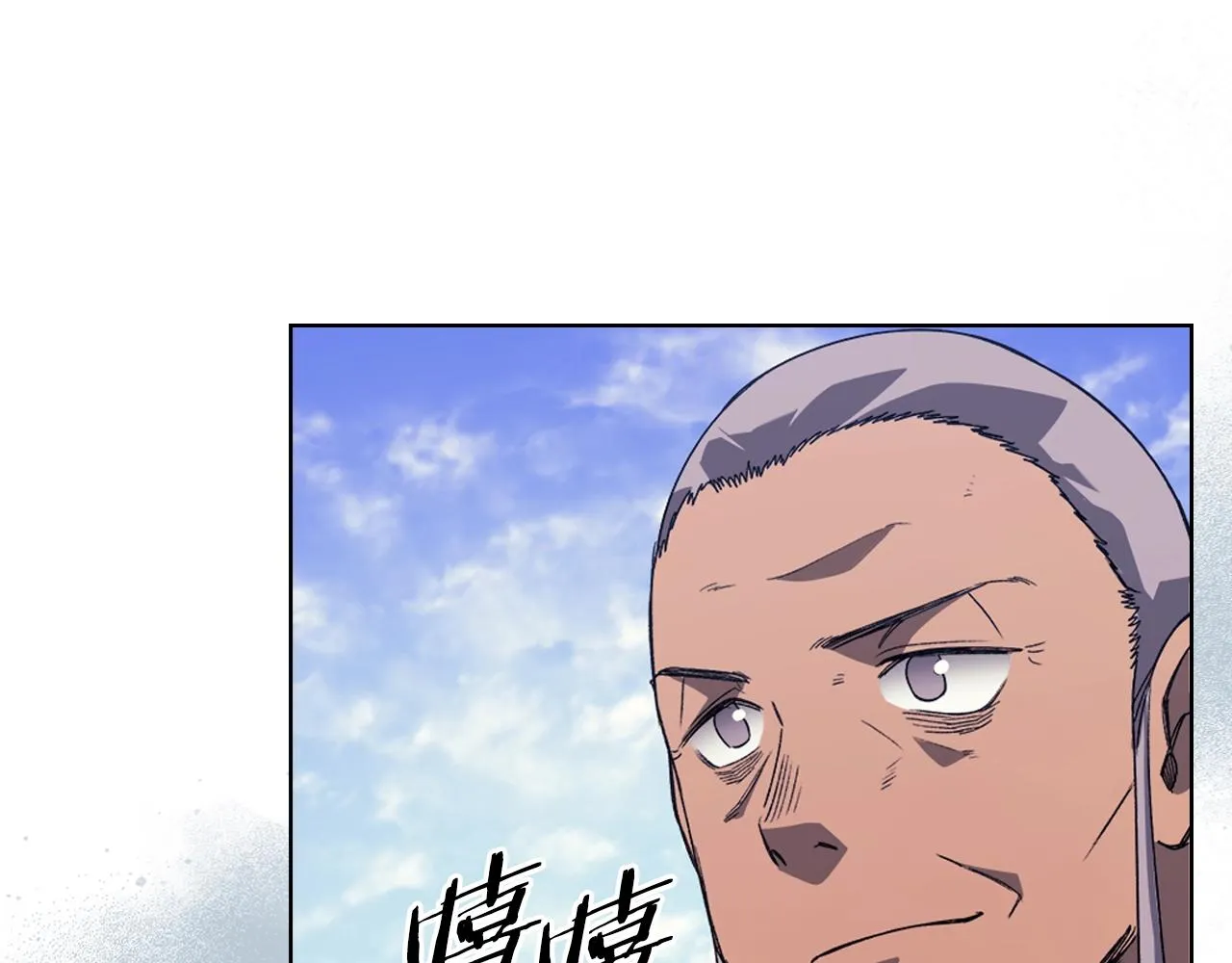 第13话 一壶天 第86页