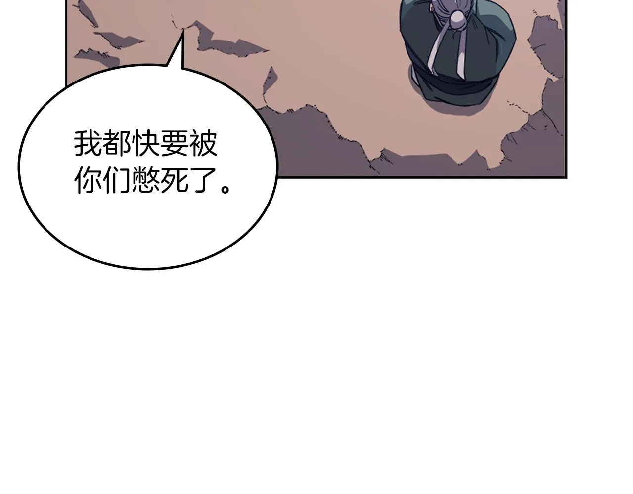 第13话 一壶天 第89页