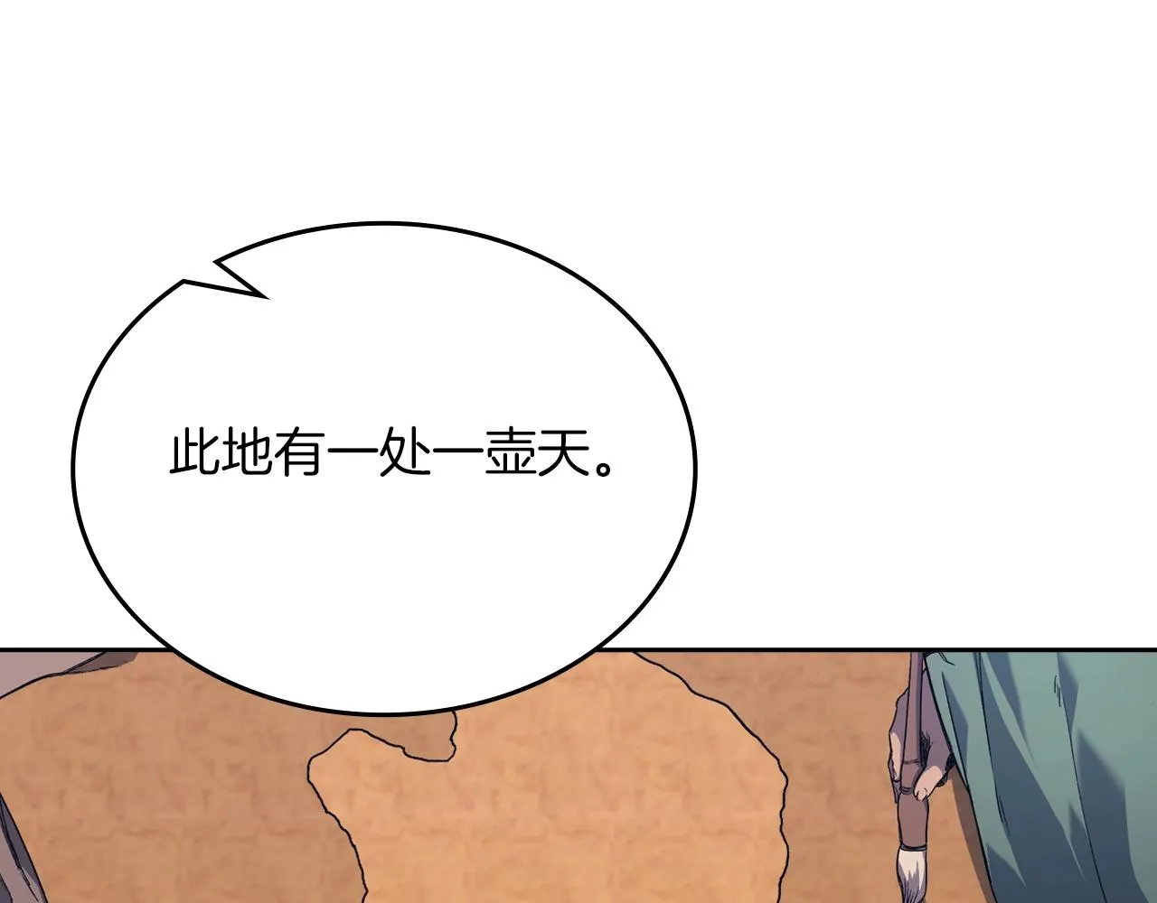 第13话 一壶天 第93页