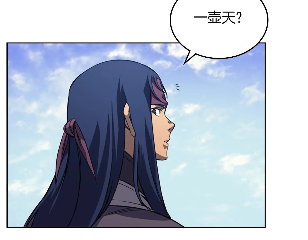 第13话 一壶天 第95页