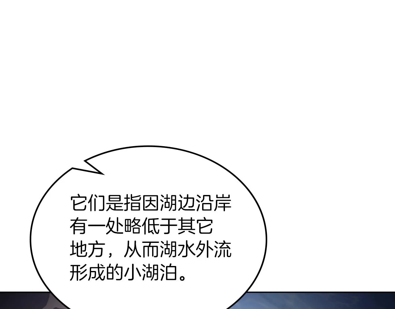 第13话 一壶天 第101页