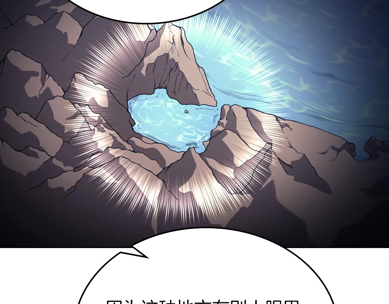 第13话 一壶天 第102页