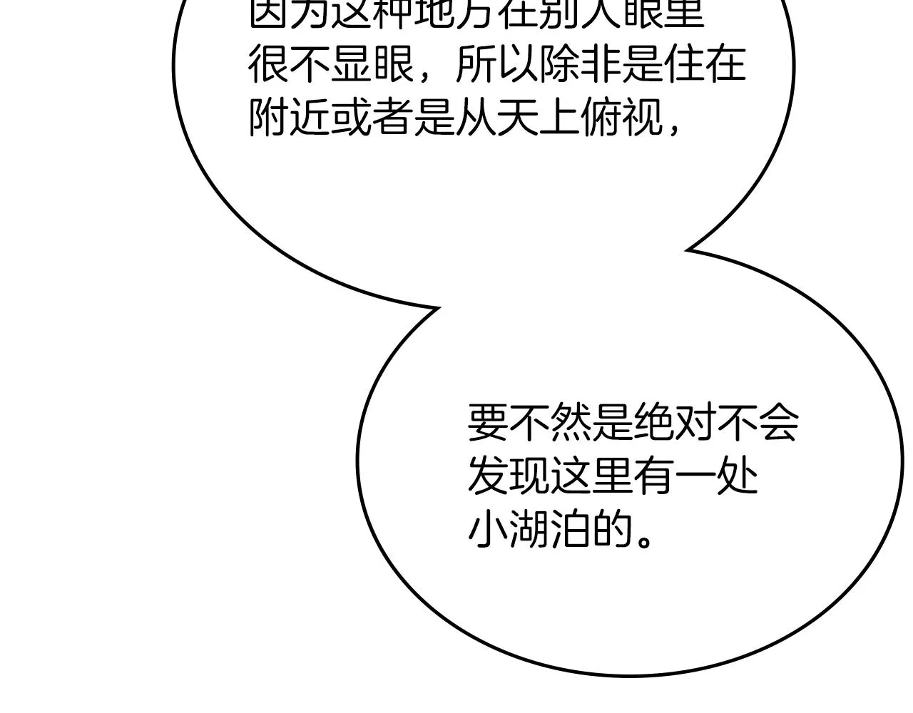 第13话 一壶天 第103页