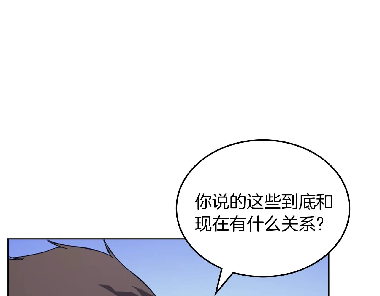 第13话 一壶天 第104页