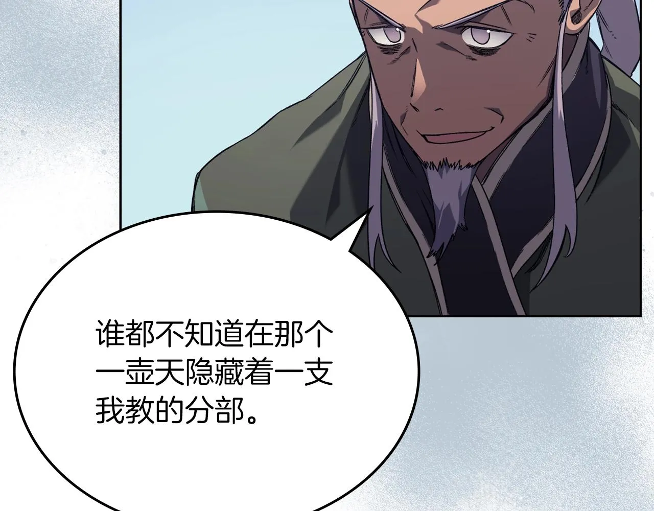 第13话 一壶天 第107页