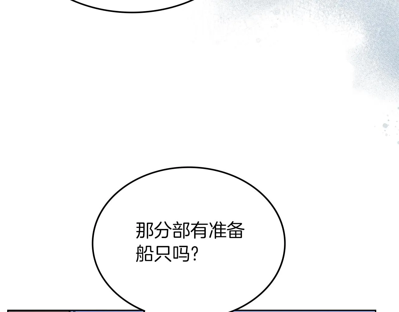 第13话 一壶天 第108页