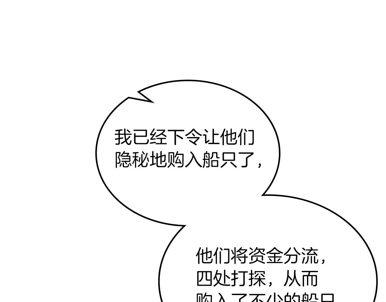 第13话 一壶天 第110页