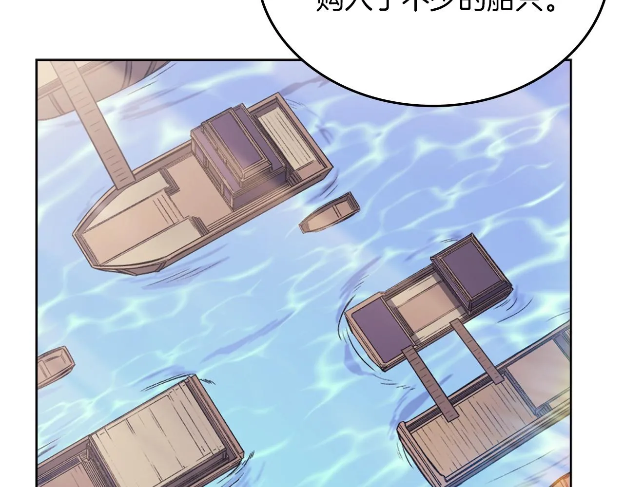 第13话 一壶天 第111页