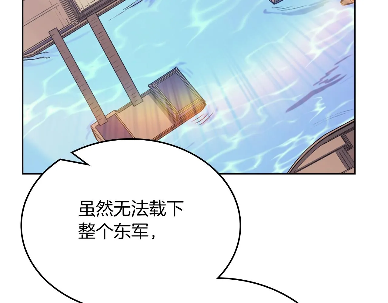 第13话 一壶天 第112页