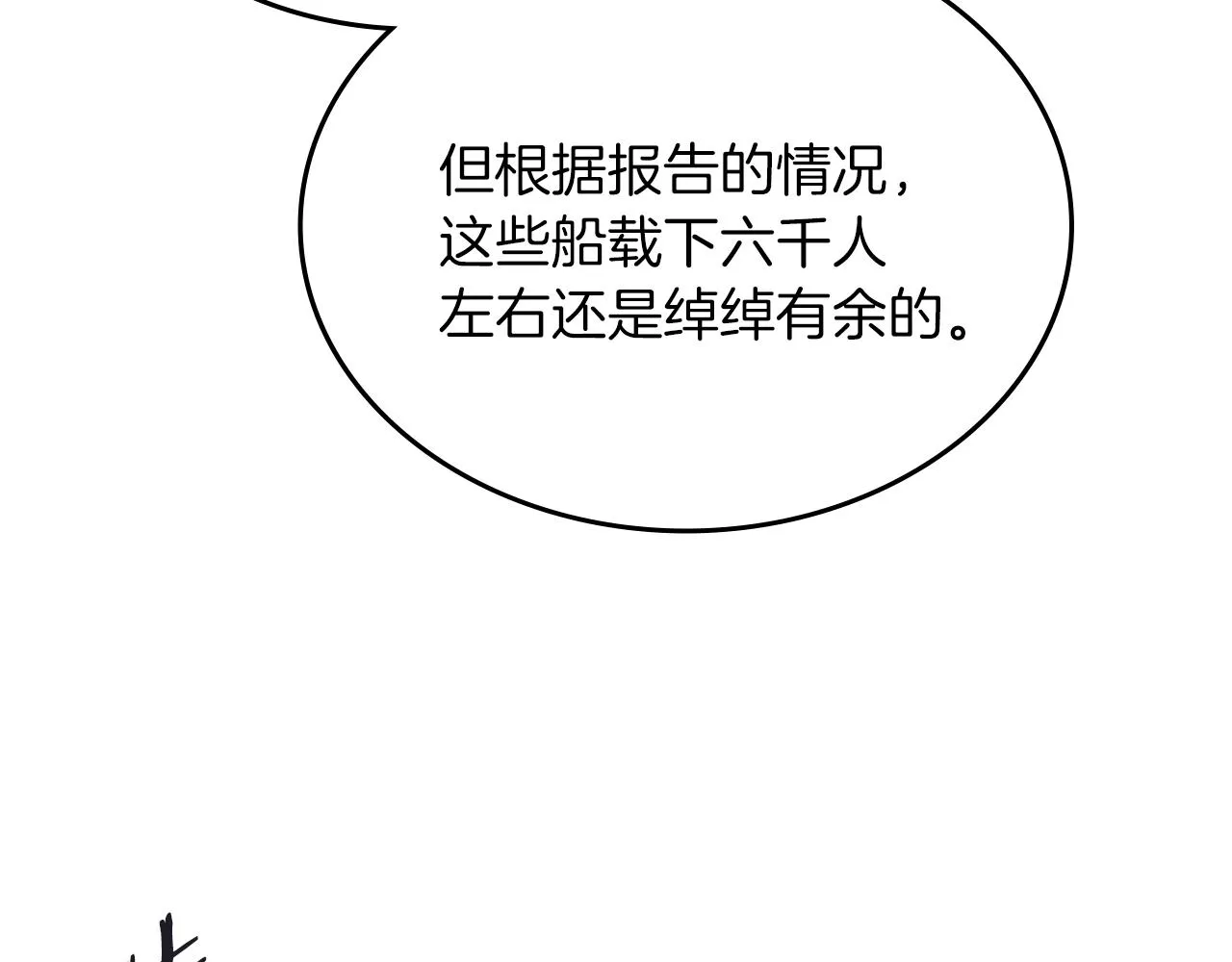 第13话 一壶天 第113页