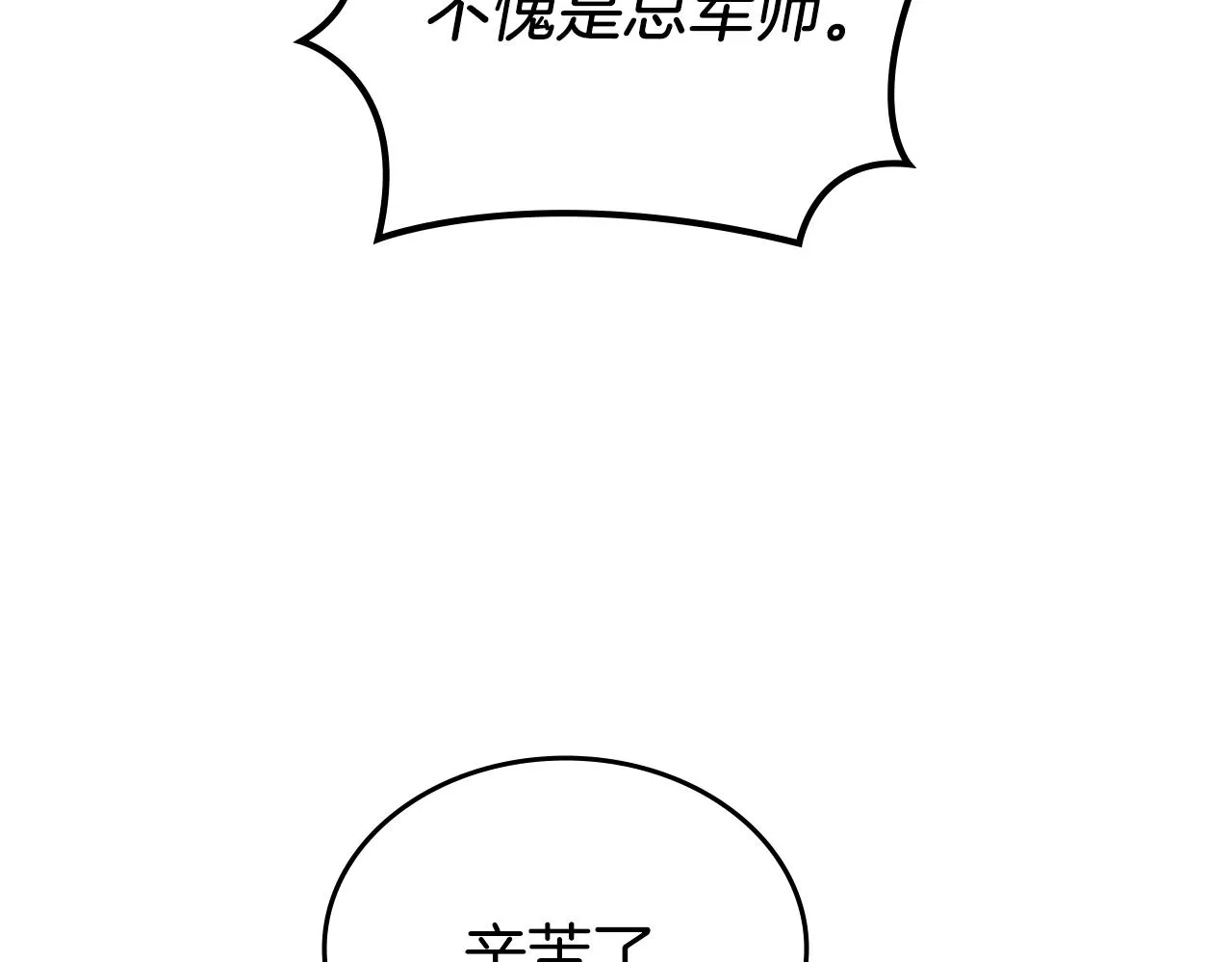 第13话 一壶天 第115页