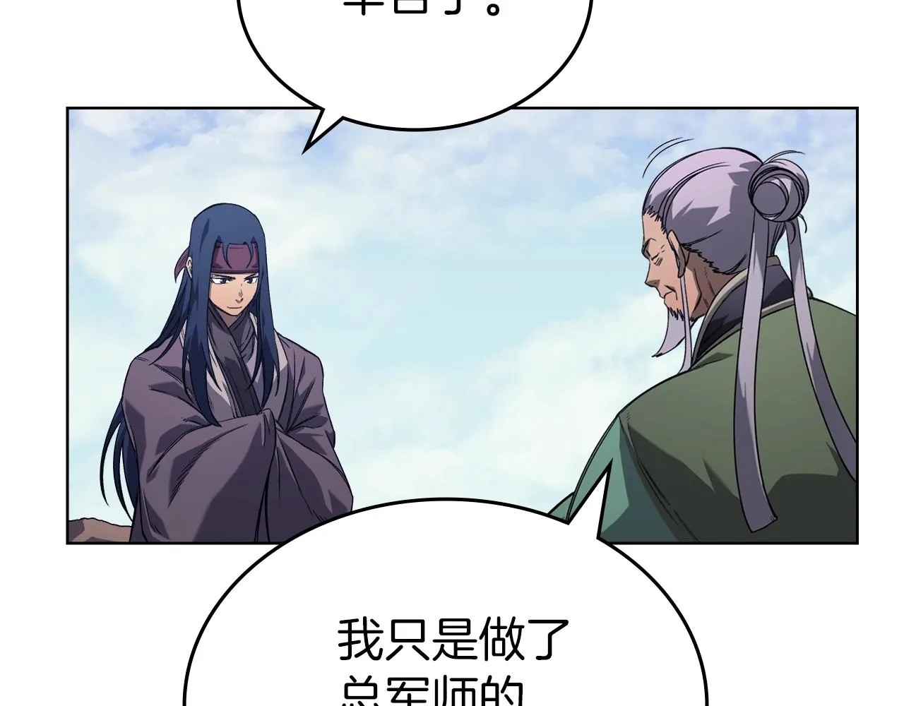 第13话 一壶天 第116页