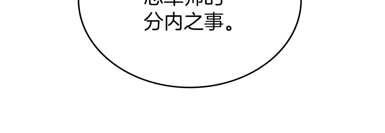 第13话 一壶天 第117页