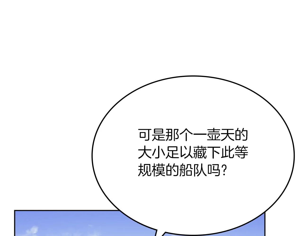 第13话 一壶天 第118页