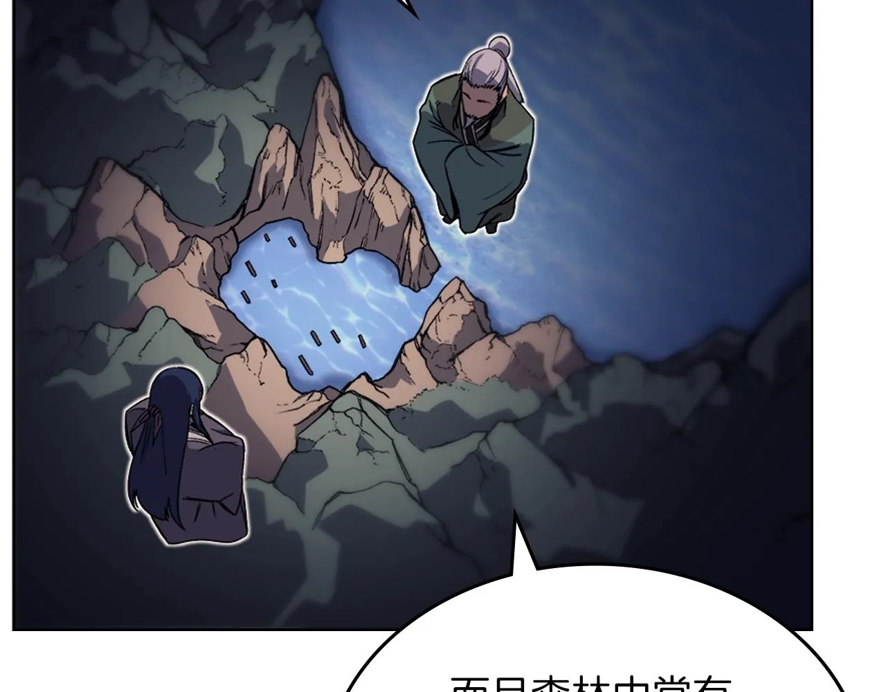 第13话 一壶天 第121页