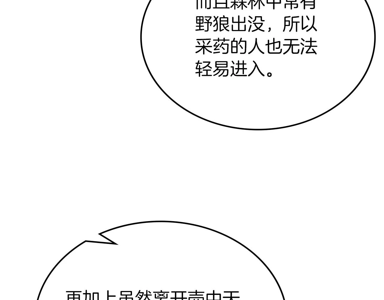 第13话 一壶天 第122页