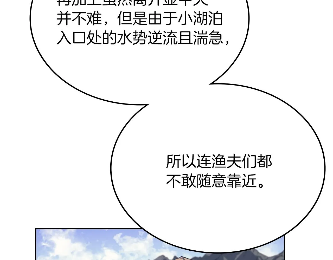 第13话 一壶天 第123页