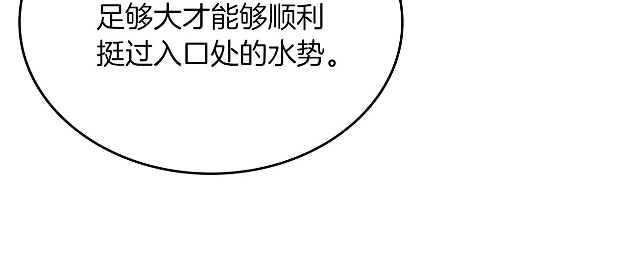 第13话 一壶天 第125页