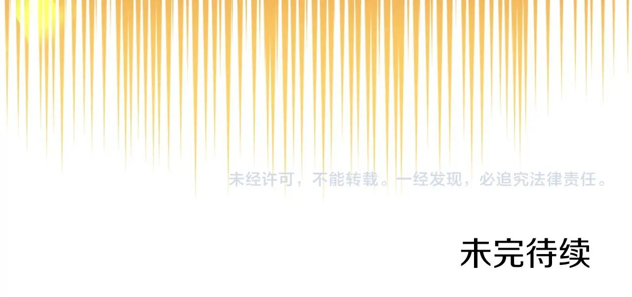 第13话 一壶天 第131页