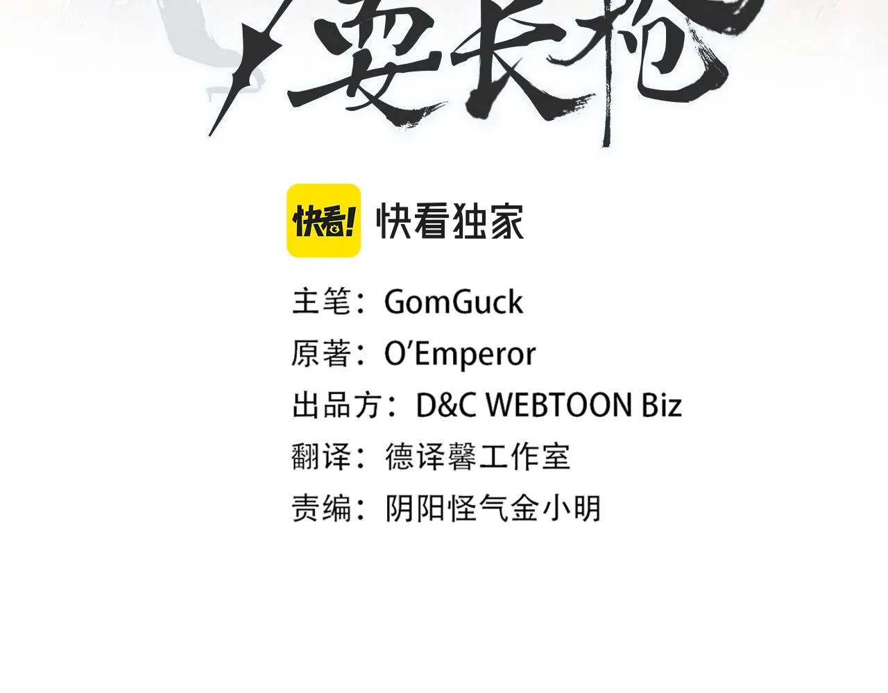 第14话 单挑 第3页