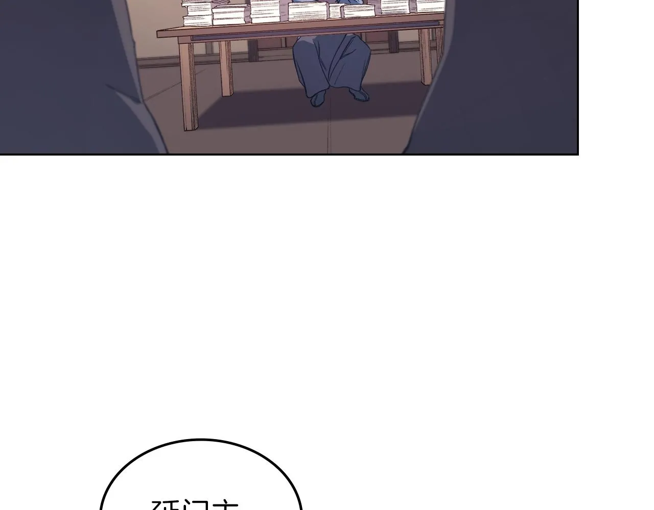 第14话 单挑 第9页