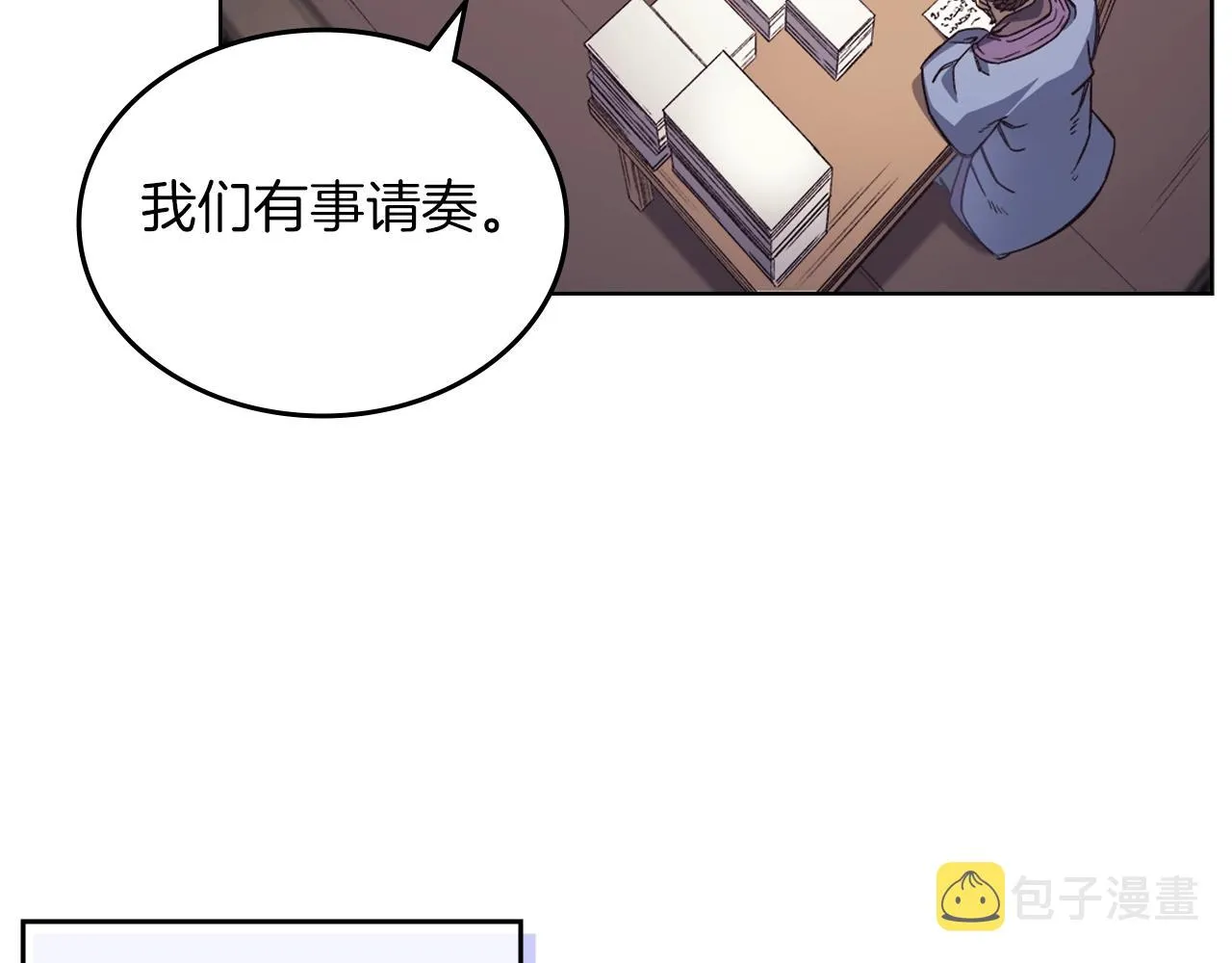 第14话 单挑 第11页