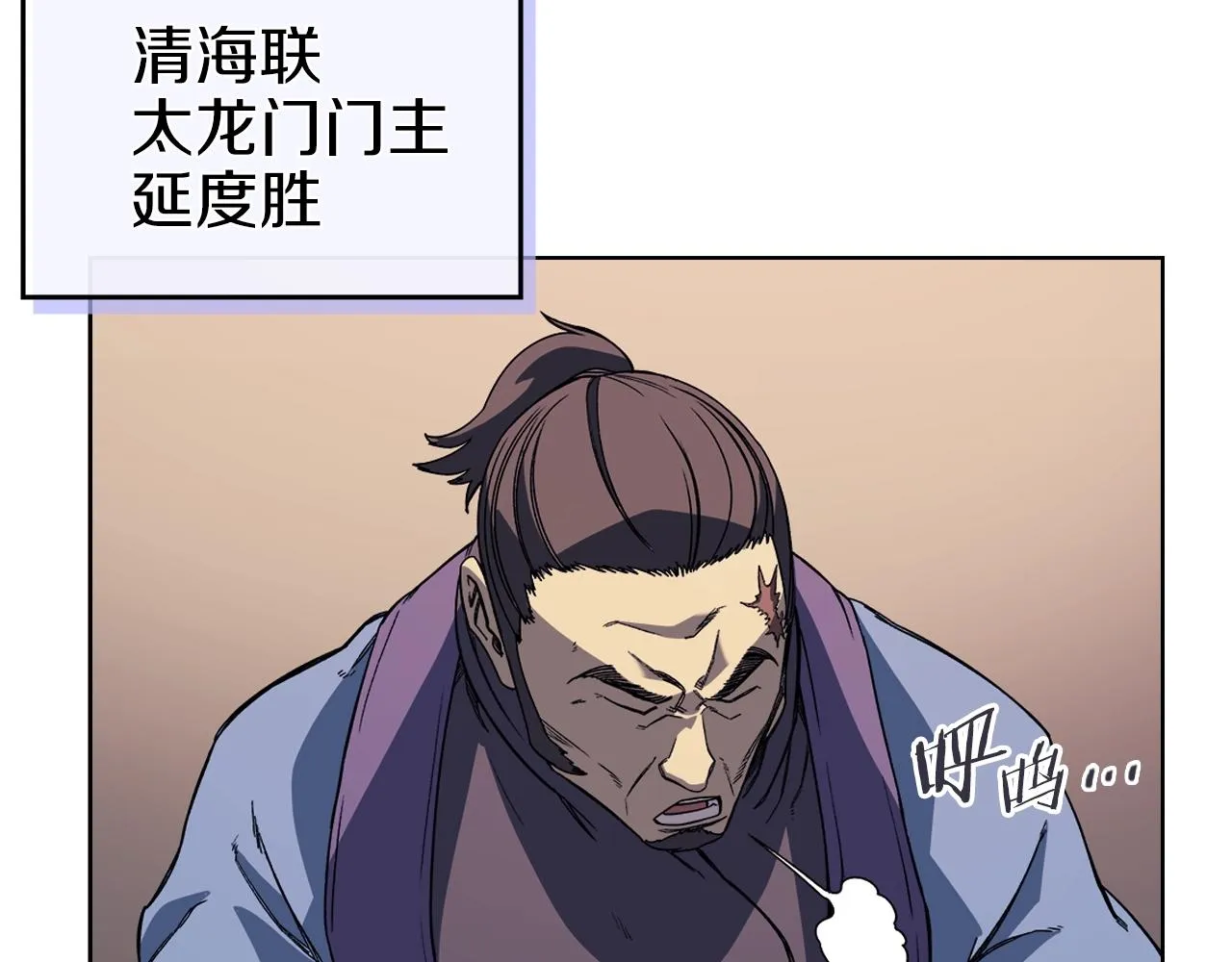 第14话 单挑 第12页