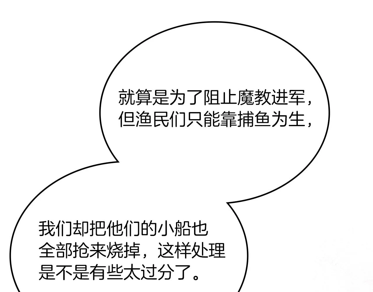 第14话 单挑 第16页