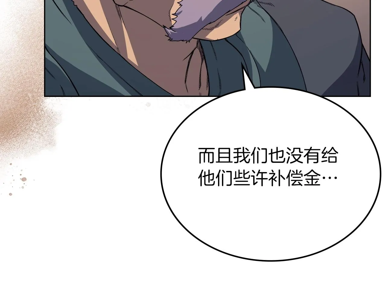 第14话 单挑 第18页