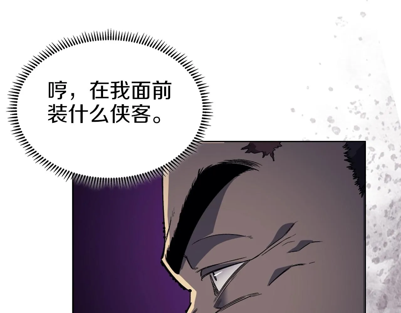 第14话 单挑 第20页