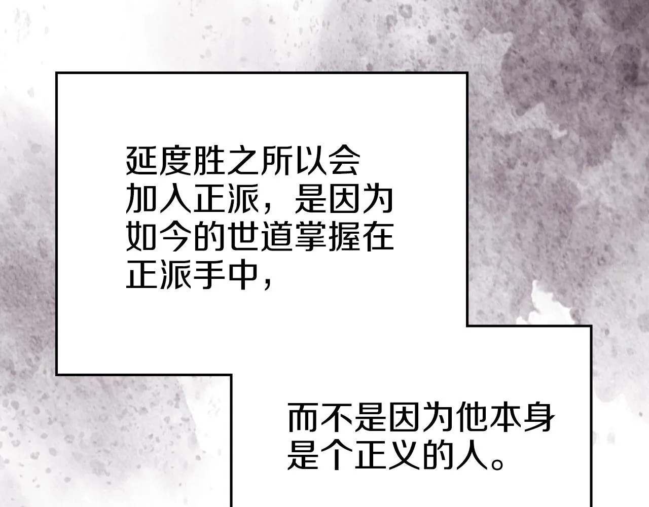第14话 单挑 第22页