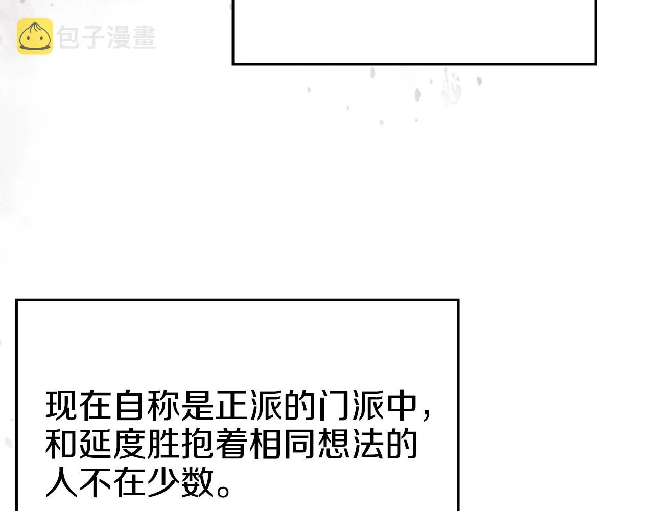 第14话 单挑 第23页