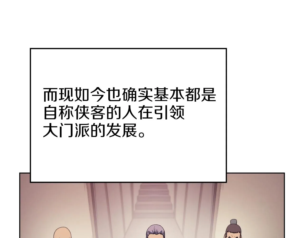 第14话 单挑 第26页