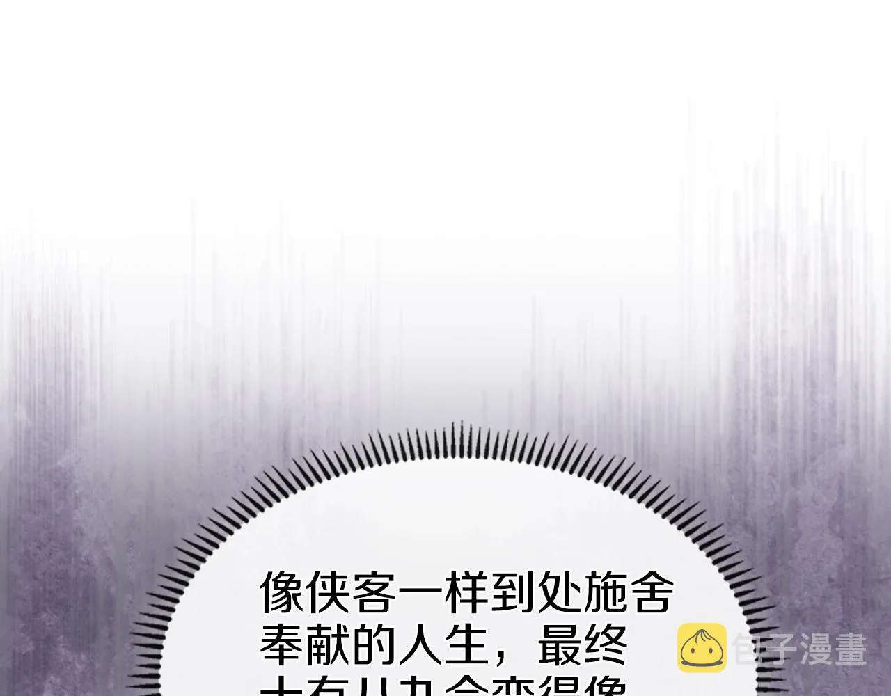 第14话 单挑 第28页