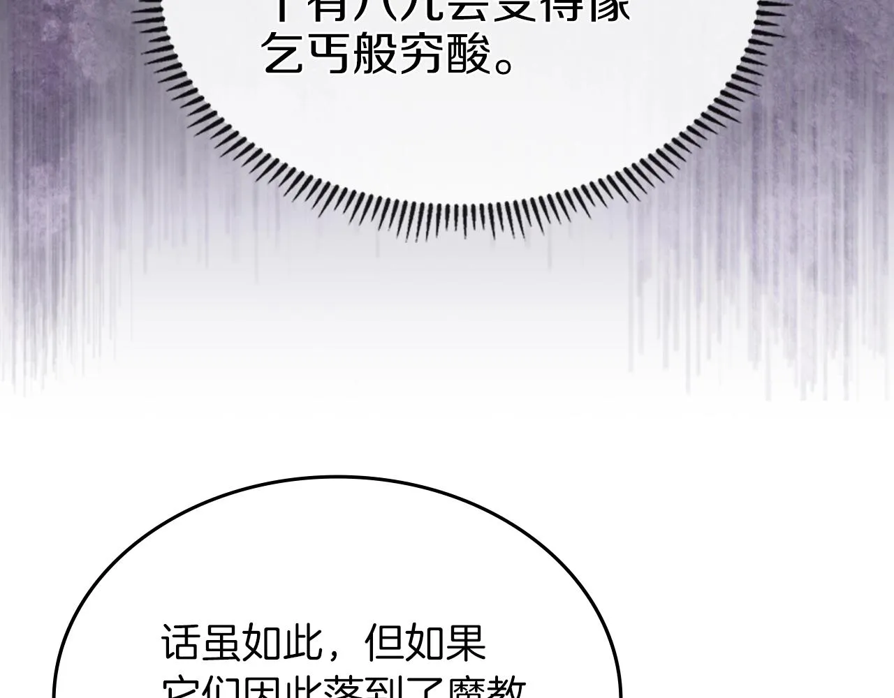 第14话 单挑 第29页