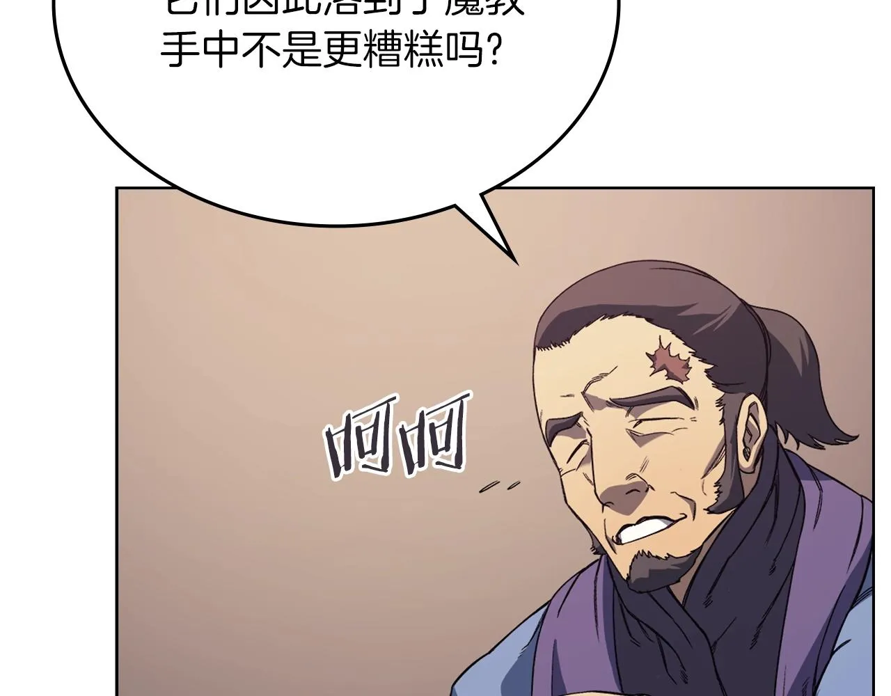 第14话 单挑 第30页