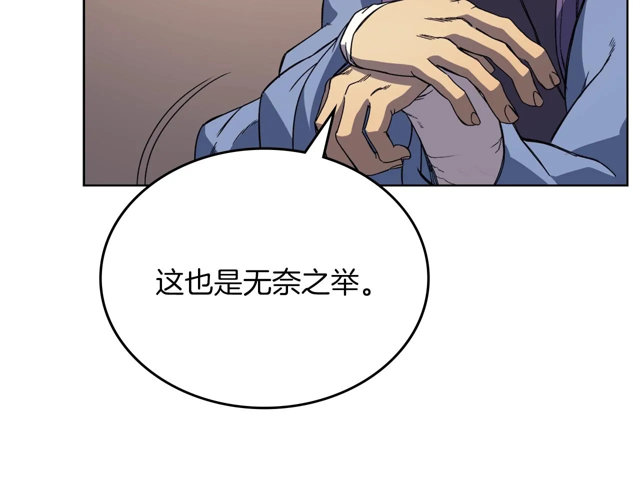 第14话 单挑 第31页