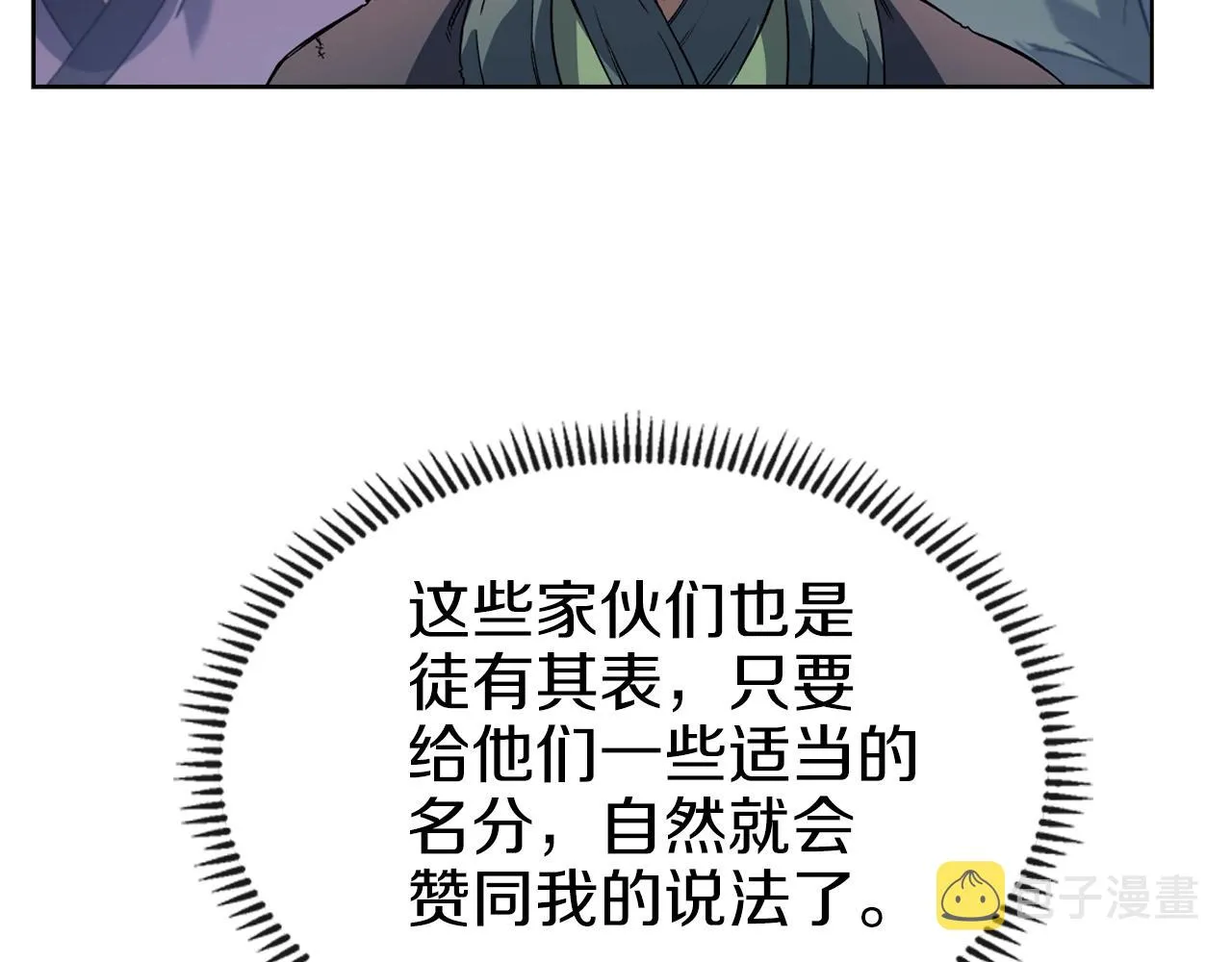 第14话 单挑 第33页