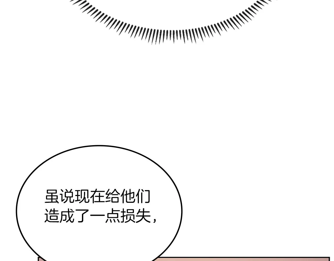 第14话 单挑 第34页