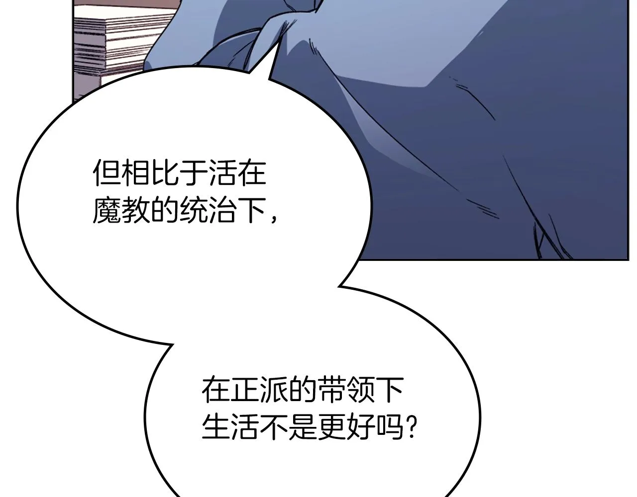 第14话 单挑 第36页