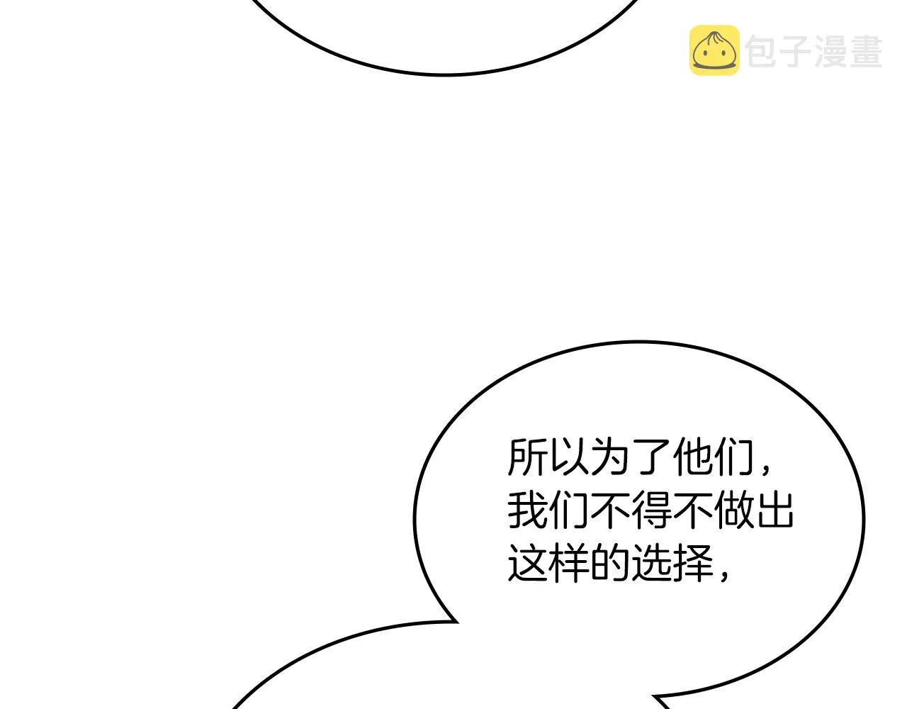 第14话 单挑 第37页